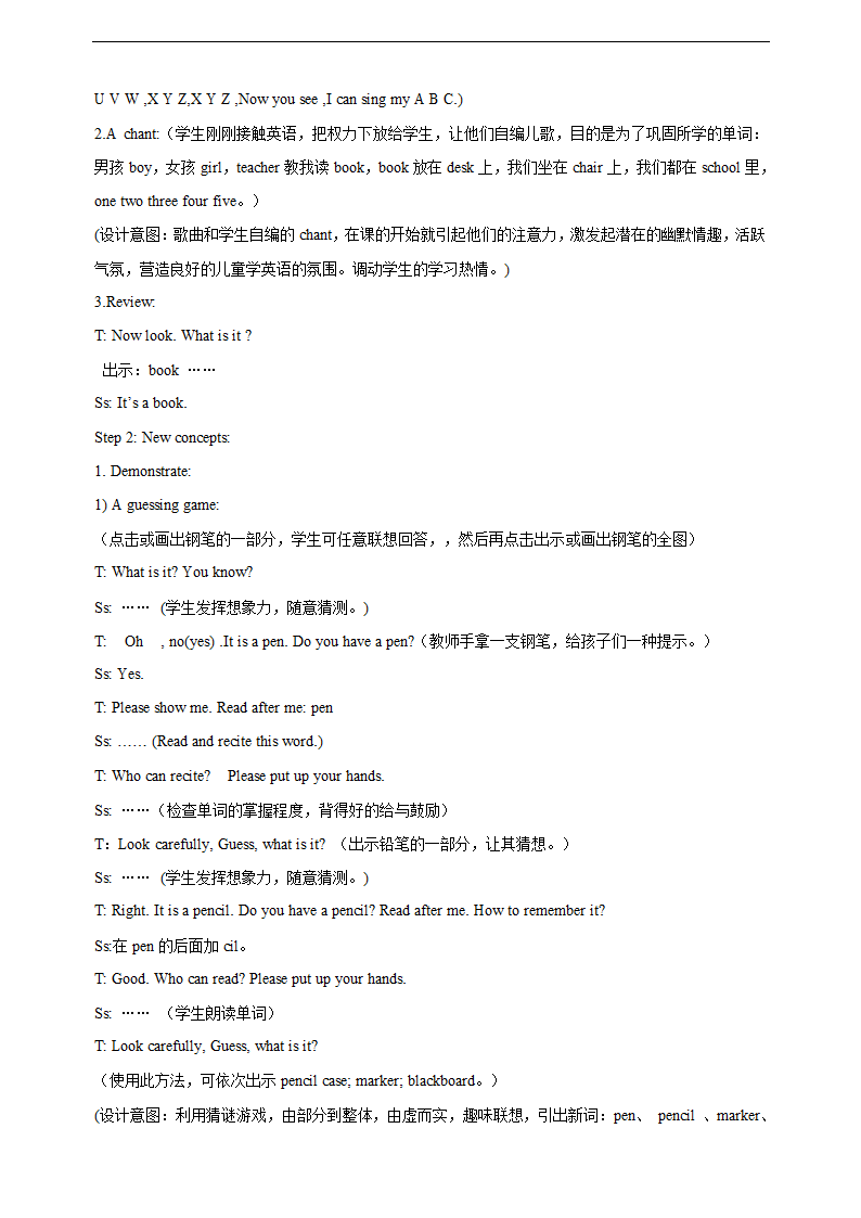 新版冀教版小学英语三年级上教案(共24课).doc第10页