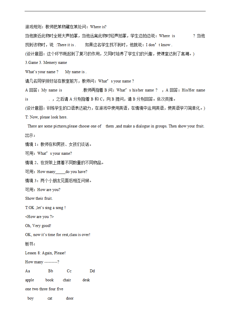 新版冀教版小学英语三年级上教案(共24课).doc第16页