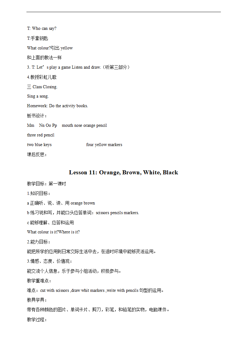 新版冀教版小学英语三年级上教案(共24课).doc第25页