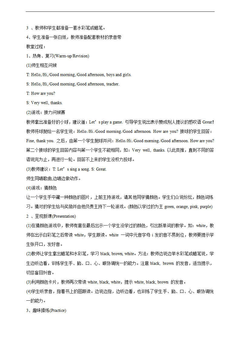 新版冀教版小学英语三年级上教案(共24课).doc第28页