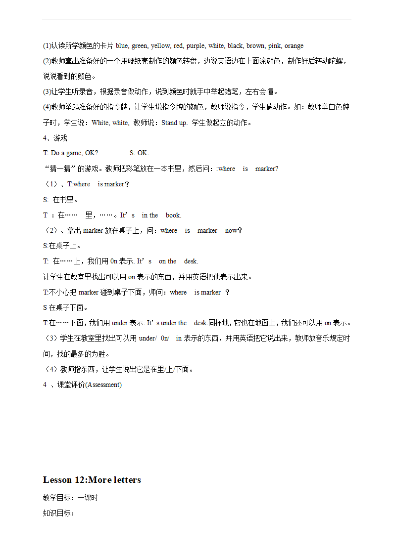 新版冀教版小学英语三年级上教案(共24课).doc第29页