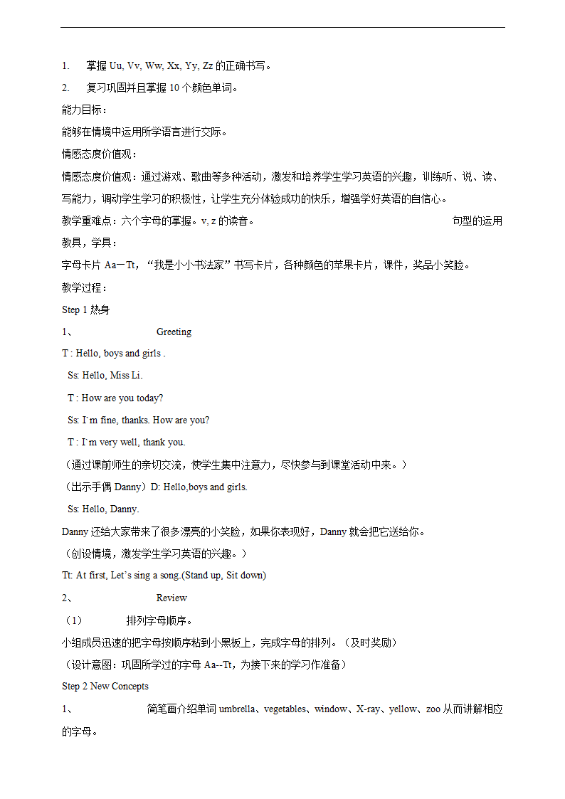 新版冀教版小学英语三年级上教案(共24课).doc第30页