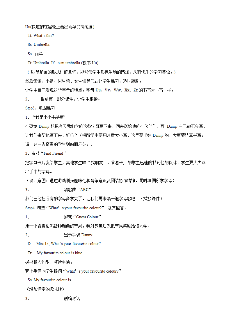 新版冀教版小学英语三年级上教案(共24课).doc第31页