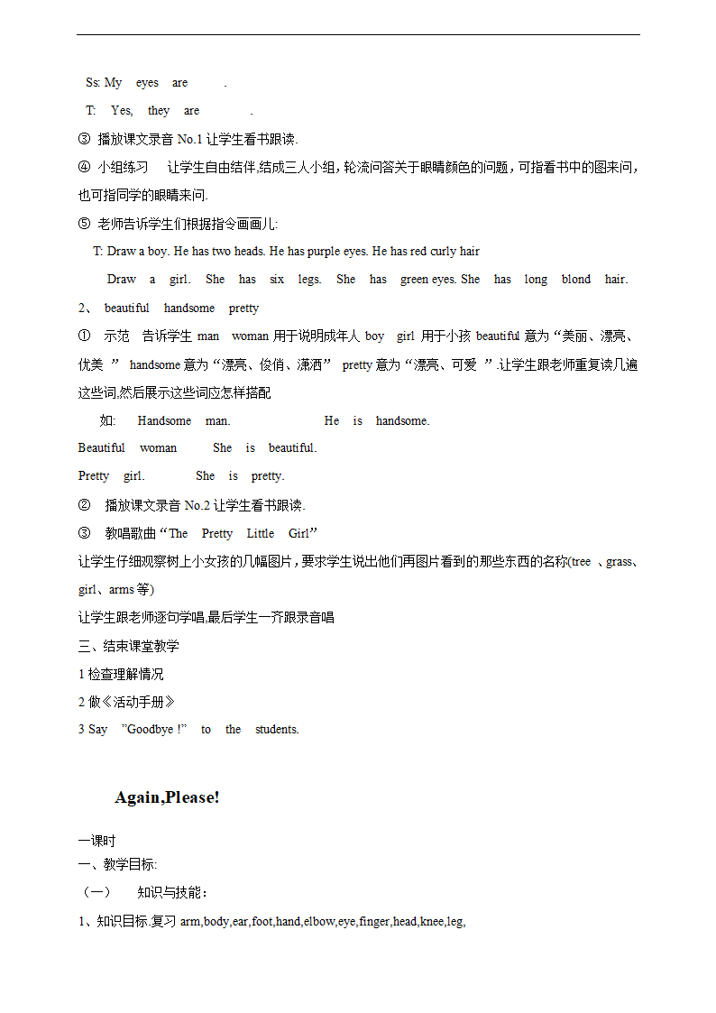 新版冀教版小学英语三年级上教案(共24课).doc第47页