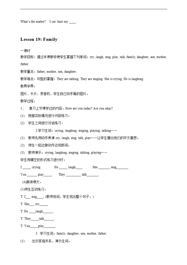 新版冀教版小学英语三年级上教案(共24课).doc第50页