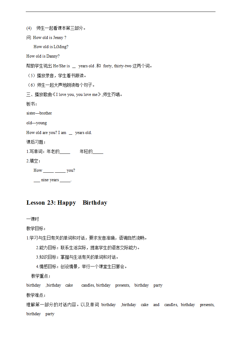 新版冀教版小学英语三年级上教案(共24课).doc第55页