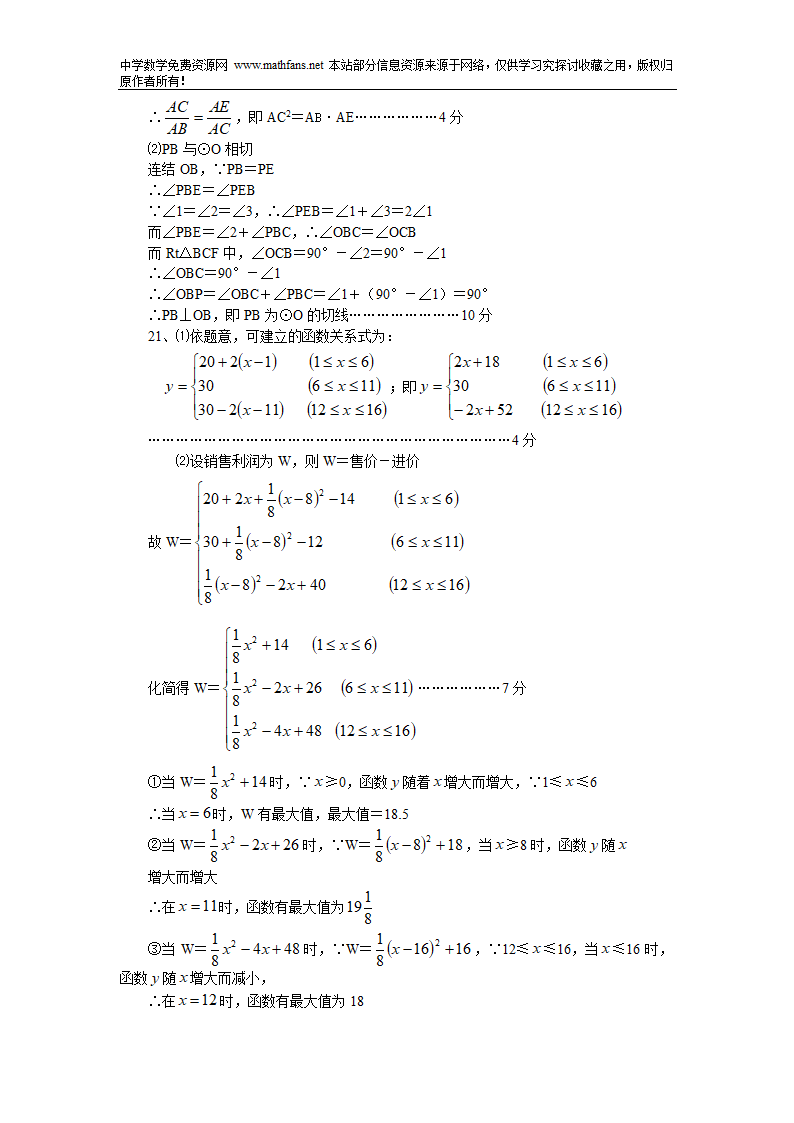 2005年湖北黄冈中考数学试题第9页