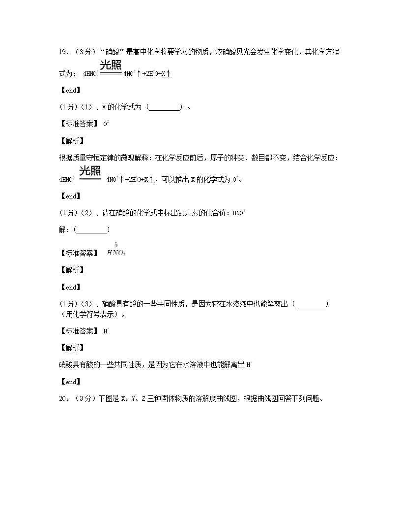 重庆市2015年九年级全一册化学中考真题试卷.docx第10页