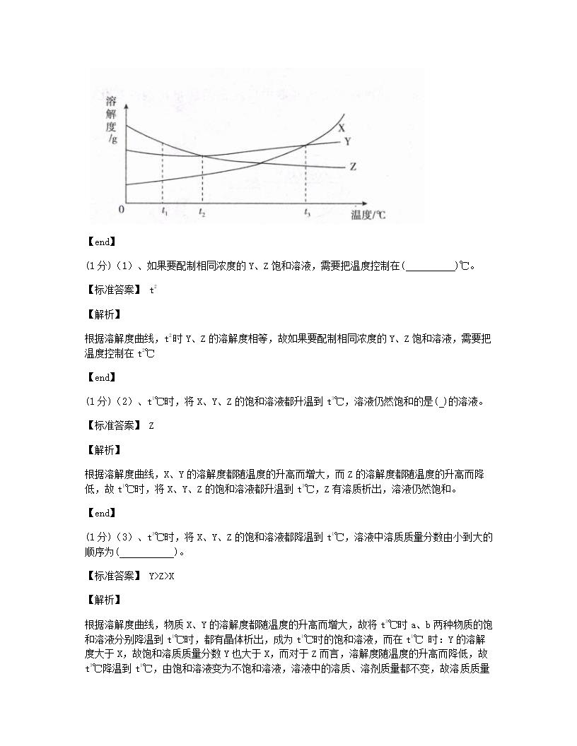 重庆市2015年九年级全一册化学中考真题试卷.docx第11页