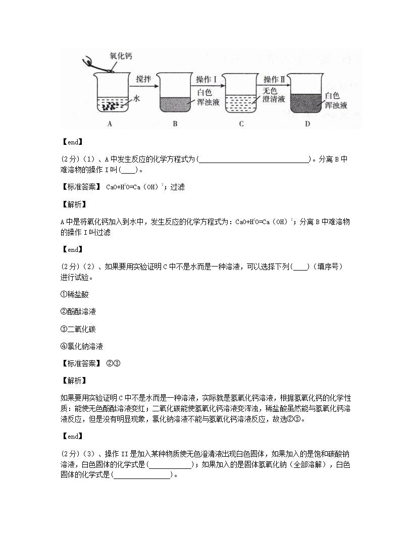 重庆市2015年九年级全一册化学中考真题试卷.docx第16页