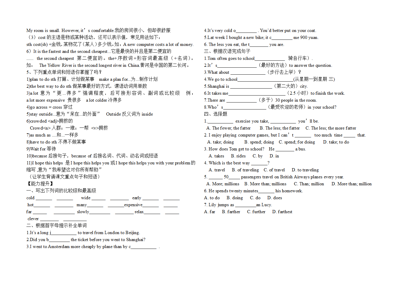 八年级上Module 4 Unit 2教学案.doc第2页