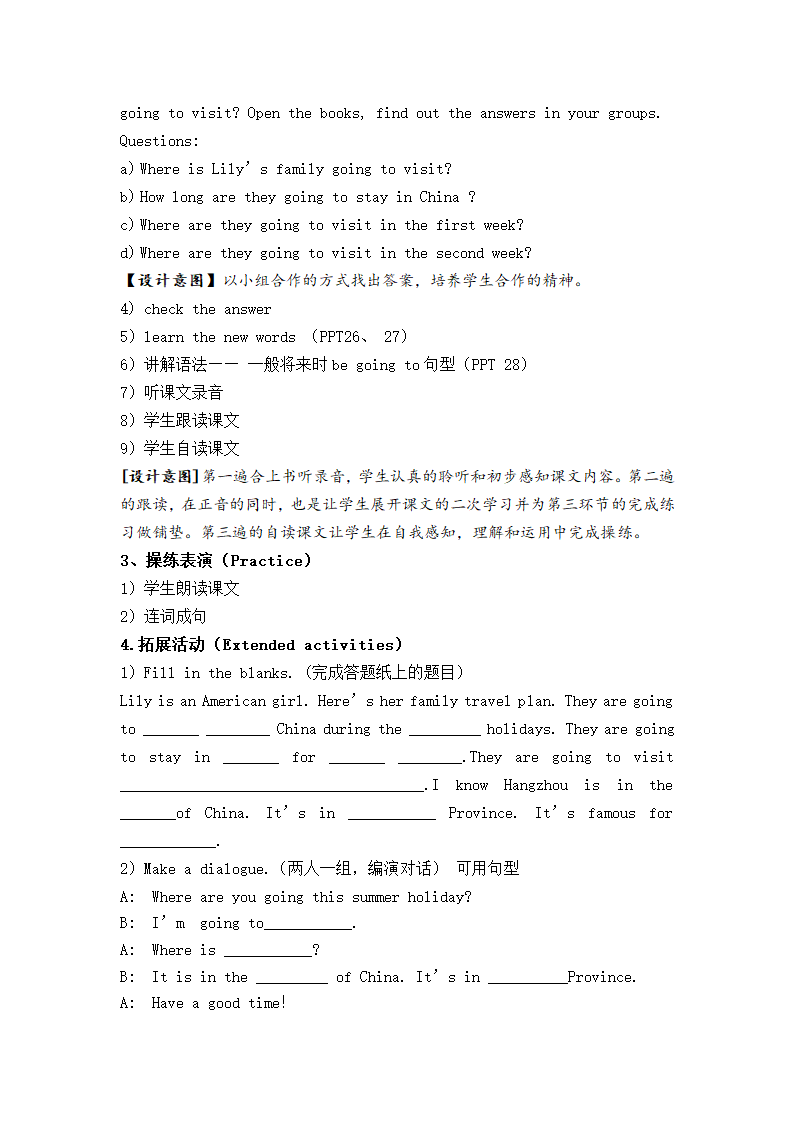 Unit3 We are going to travel Lesson13  教案.doc第3页