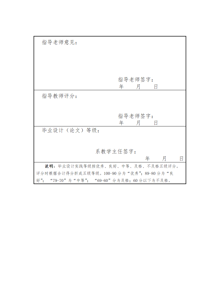 建筑工程管理毕业论文：如何加强建筑施工安全保障.doc第25页