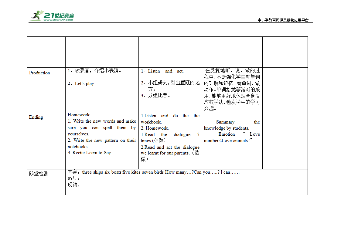 二年级下册英语 Fun with English Boo4 Lesson11授课教案.doc第3页