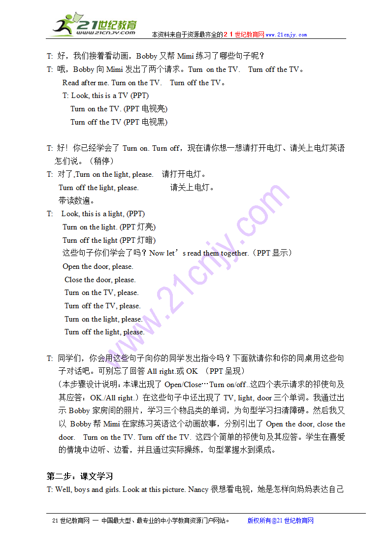 牛津小学英语 3a unit9 on and off (1)（苏教版）.doc第3页