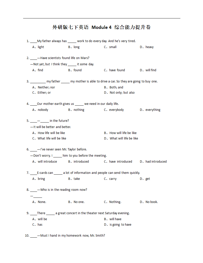 外研版七下英语 Module 4 综合能力提升卷（含答案解析）.doc