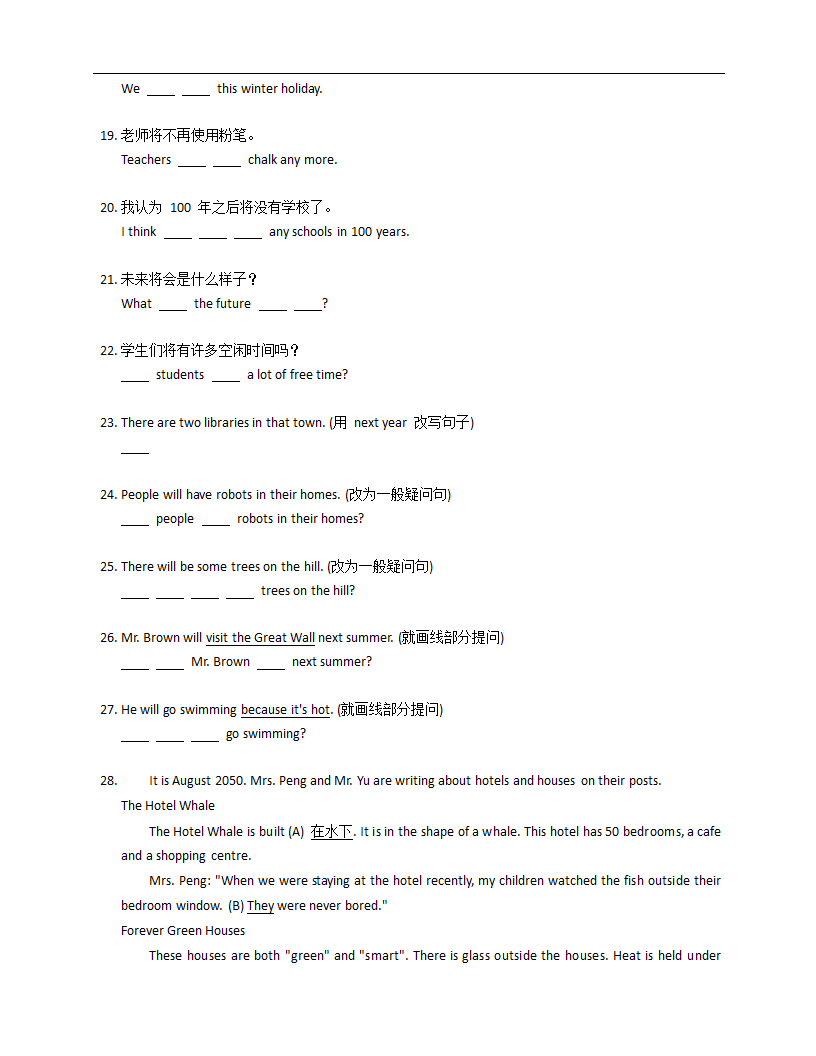 外研版七下英语 Module 4 综合能力提升卷（含答案解析）.doc第4页