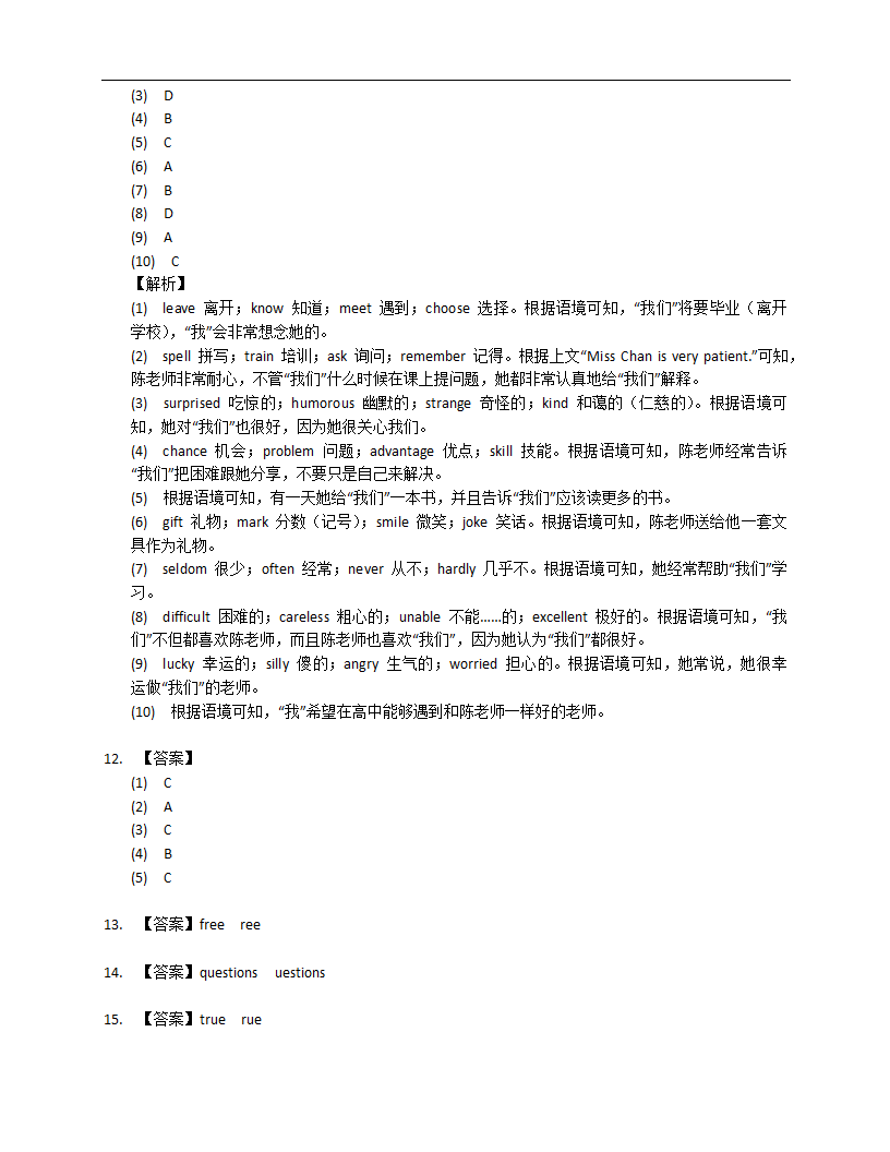 外研版七下英语 Module 4 综合能力提升卷（含答案解析）.doc第7页