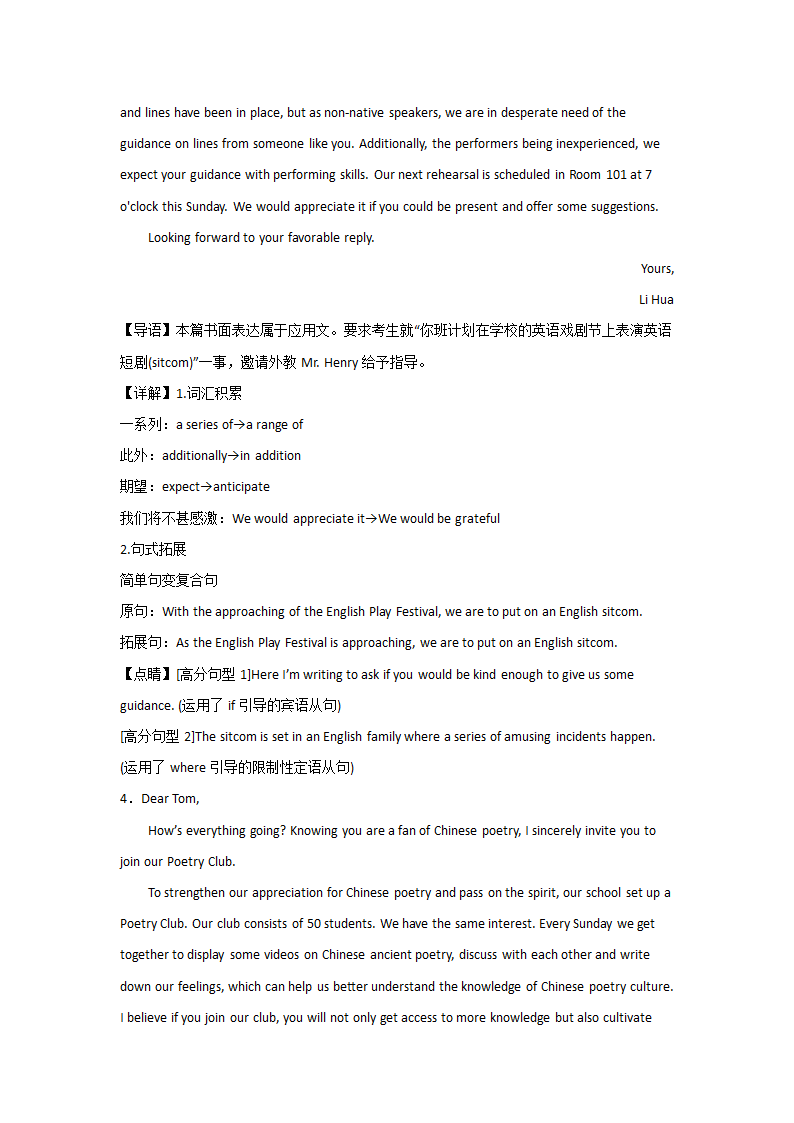 云南高二英语书信写作专项训练（10篇有答案解析）.doc第9页