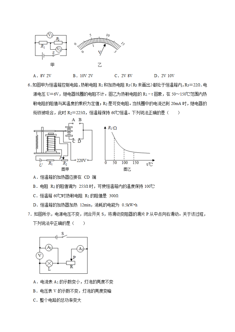 2021年云南中考物理模拟试卷04（word版含答案）.doc第2页