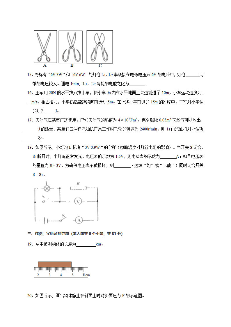 2021年云南中考物理模拟试卷04（word版含答案）.doc第4页