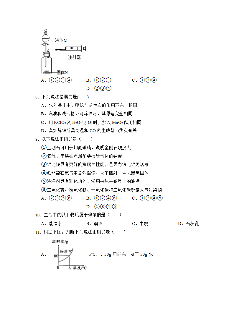 2023年中考化学高频考点突破-溶液（含解析）.doc第2页