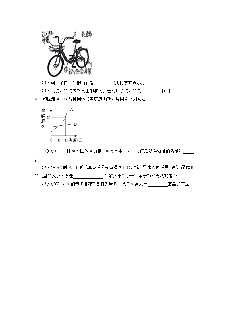 2023年中考化学高频考点突破-溶液（含解析）.doc第6页