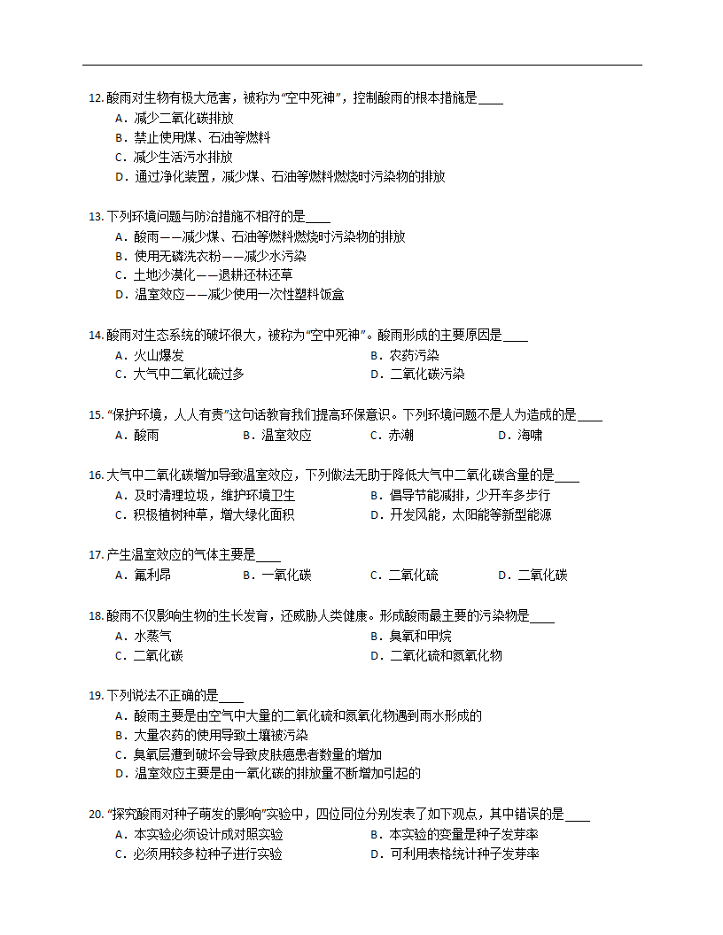 7.2探究环境污染对生物的影响（含解析）.doc第3页