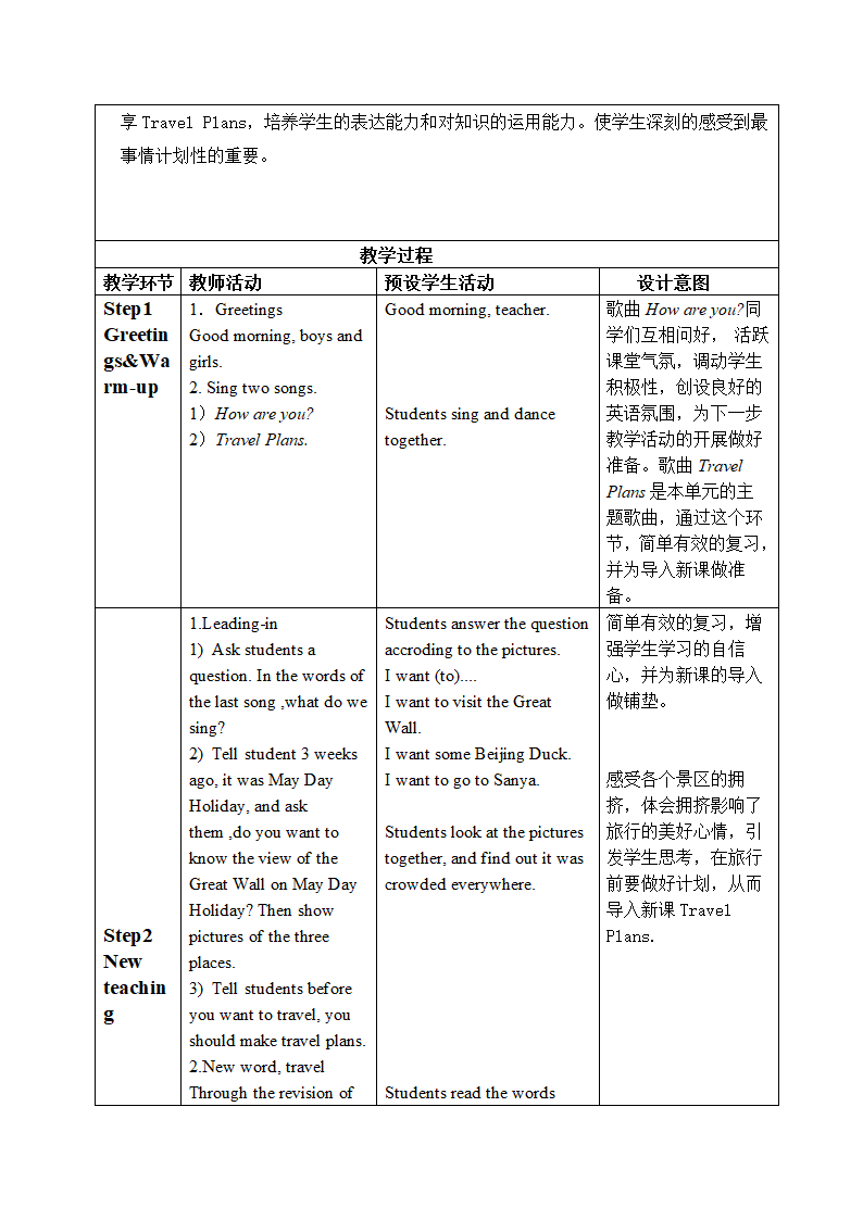 Unit 3 Travel Plans Lesson 3 表格式教案.doc第3页