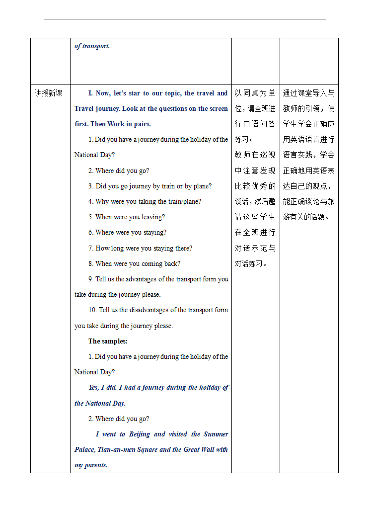 高中英语人教版必修一《Unit 3-1warm up》教材教案.docx第3页