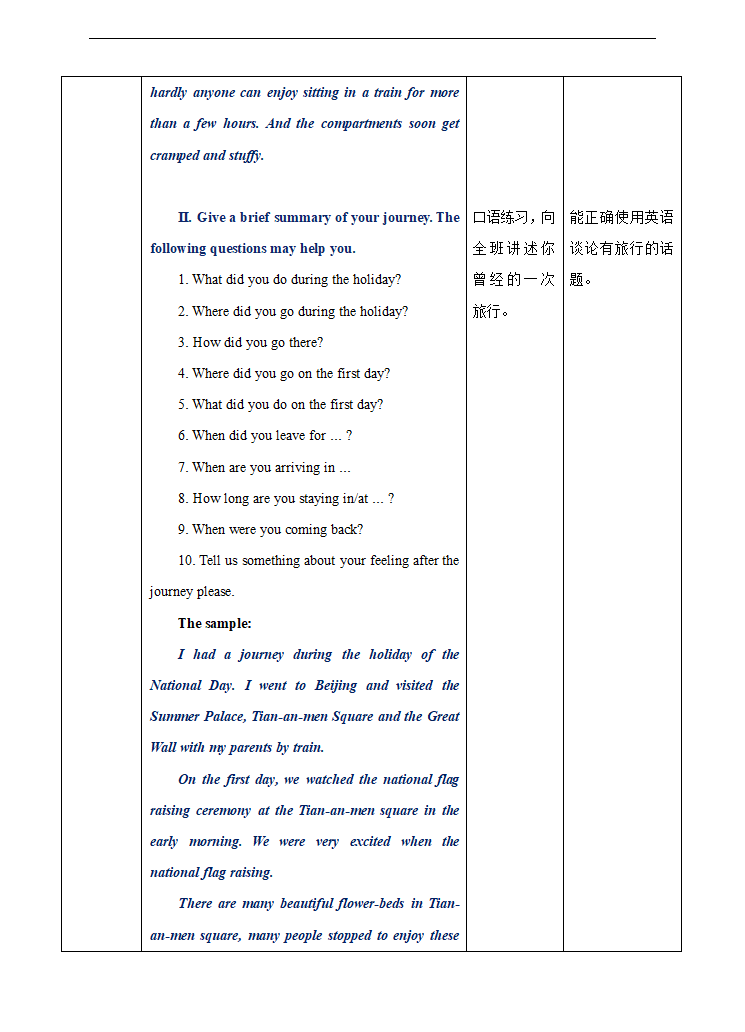 高中英语人教版必修一《Unit 3-1warm up》教材教案.docx第5页