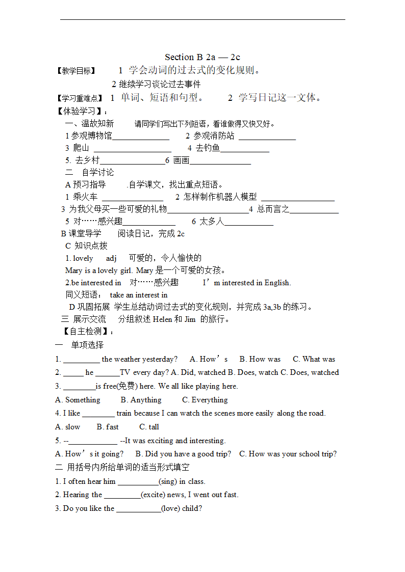 Unit 11 How was your school trip Section B导学案.doc第3页