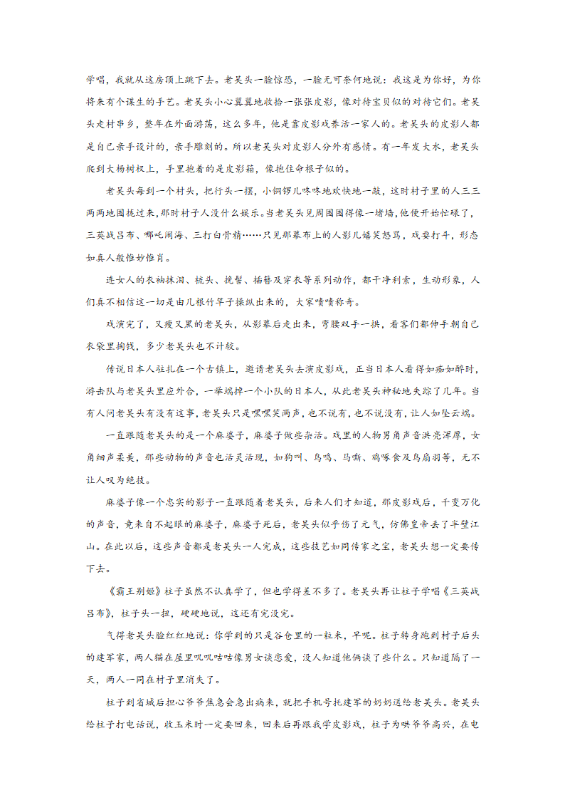 高考语文文学类阅读模拟题（含答案）.doc第22页