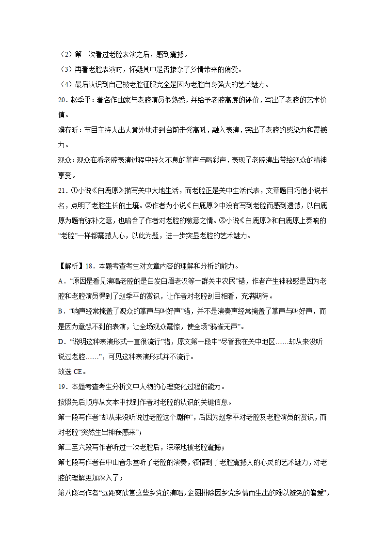 高考语文文学类阅读模拟题（含答案）.doc第33页