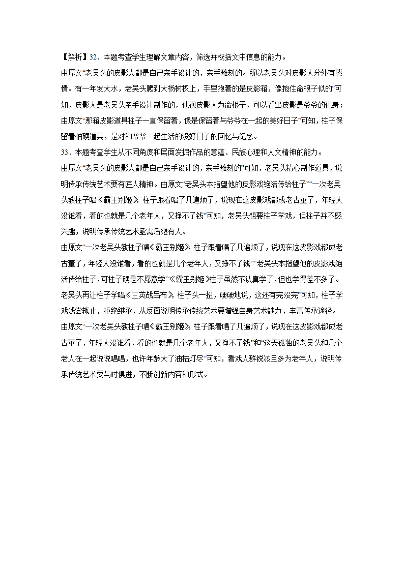 高考语文文学类阅读模拟题（含答案）.doc第40页