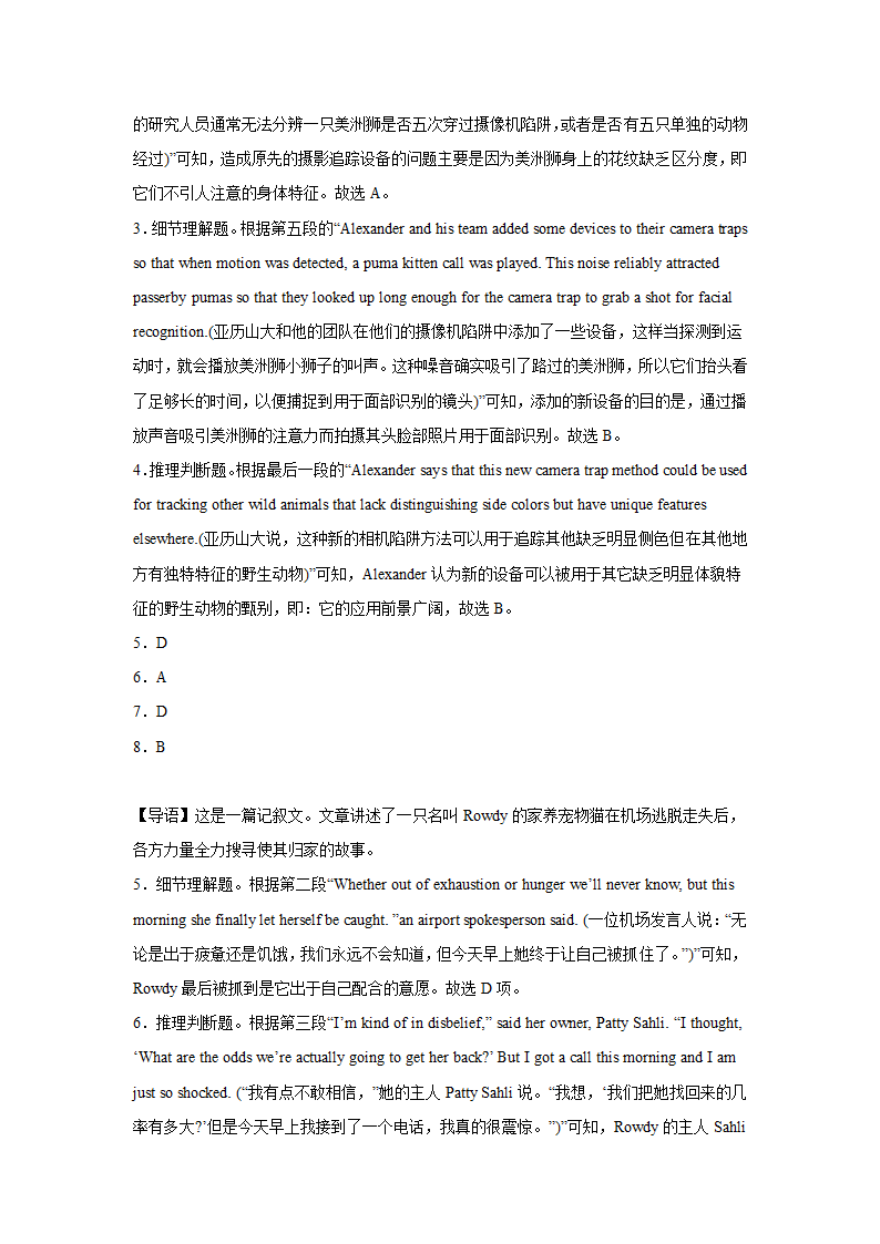 云南高考英语阅读理解专项训练（有答案解析）.doc第14页