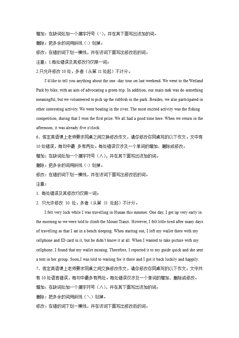 高考英语二轮专项突破：短文改错（含答案）.doc第3页