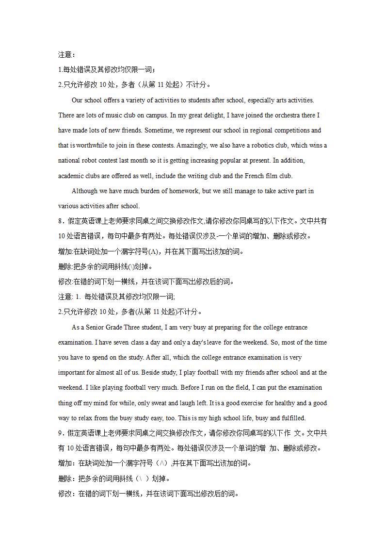 高考英语二轮专项突破：短文改错（含答案）.doc第4页