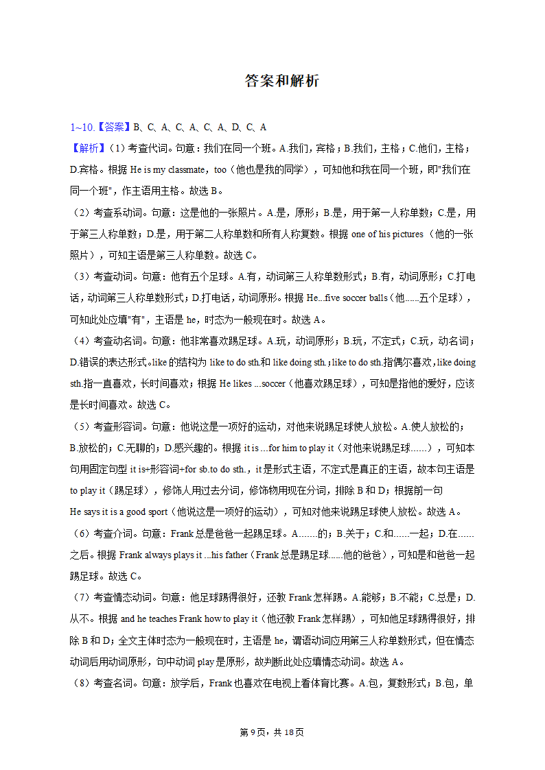 2022-2023学年陕西省西安市七年级（上）期末英语试卷（含解析）.doc第9页