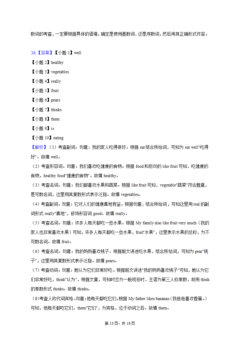 2022-2023学年陕西省西安市七年级（上）期末英语试卷（含解析）.doc第15页