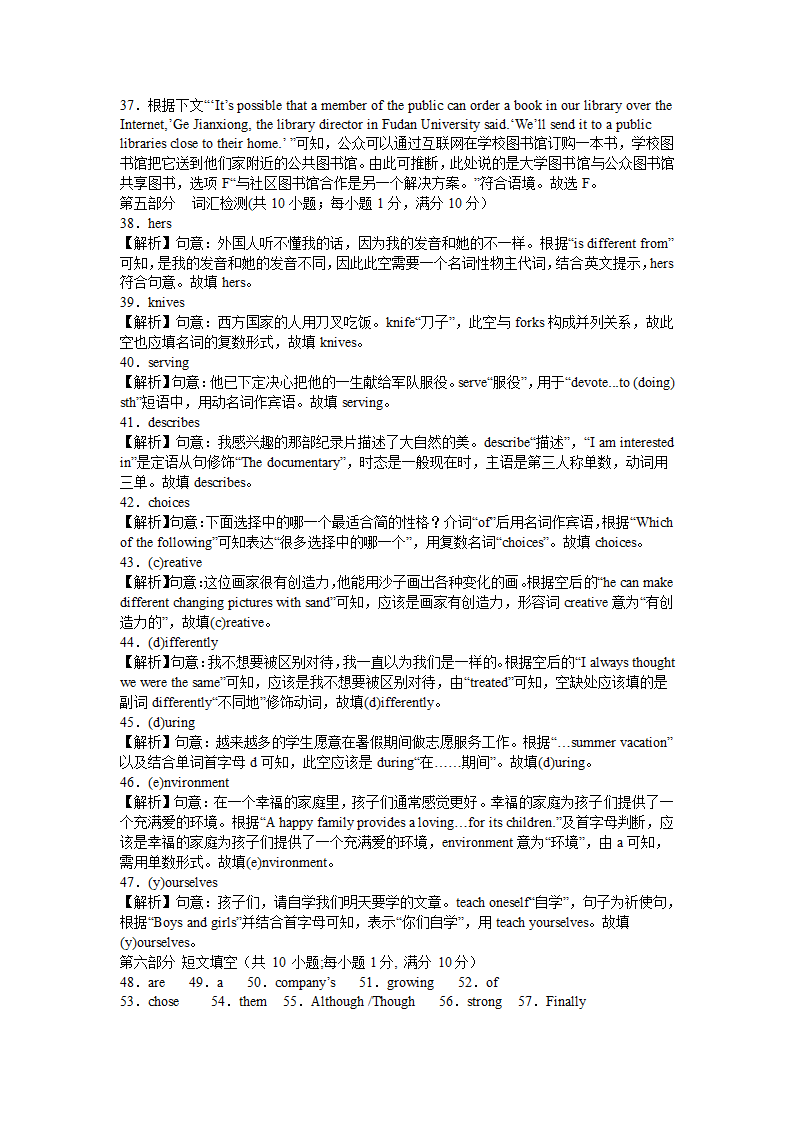 2022年江苏省苏州市中考英语全真模拟试卷（一）（含答案）.doc第11页