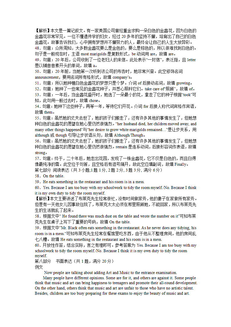 2022年江苏省苏州市中考英语全真模拟试卷（一）（含答案）.doc第12页