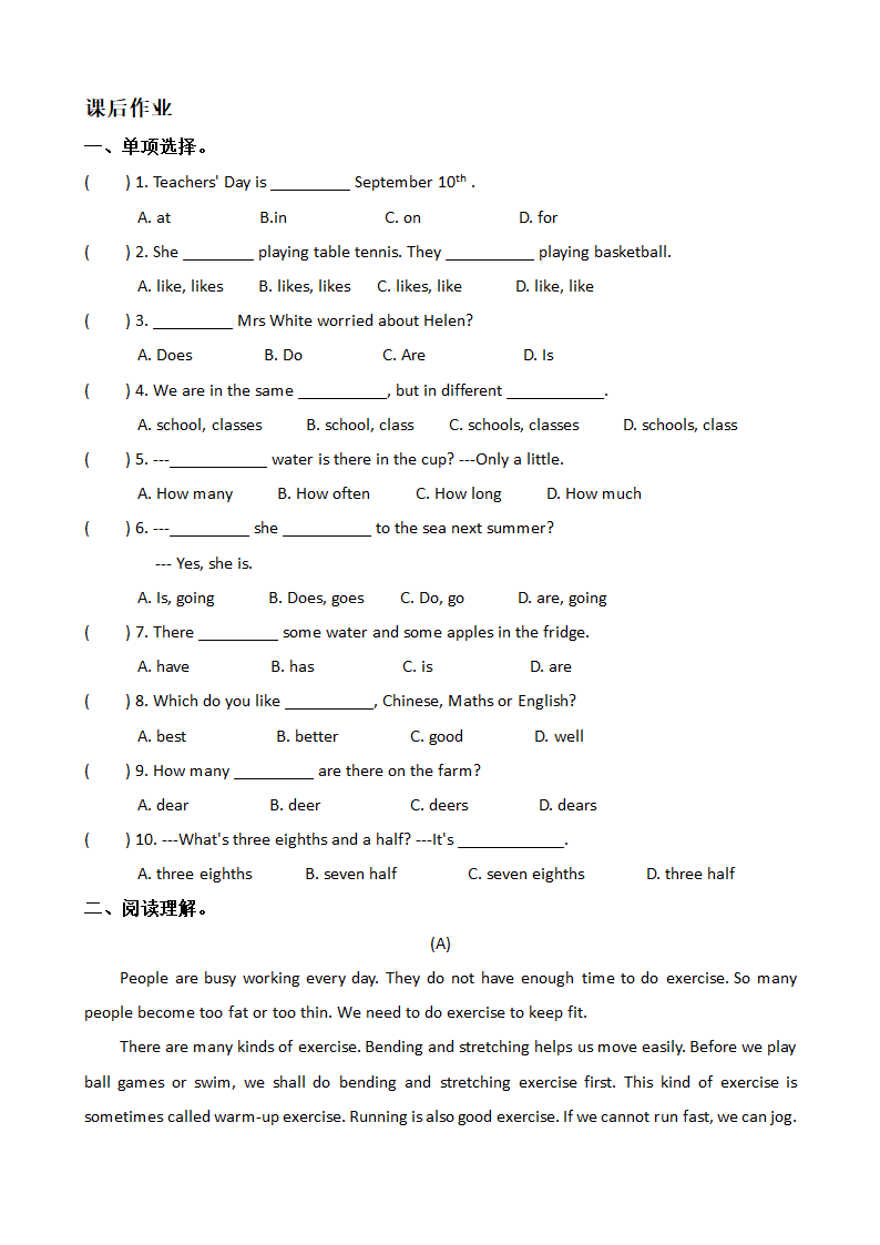 小学英语名词专题讲解.doc第5页