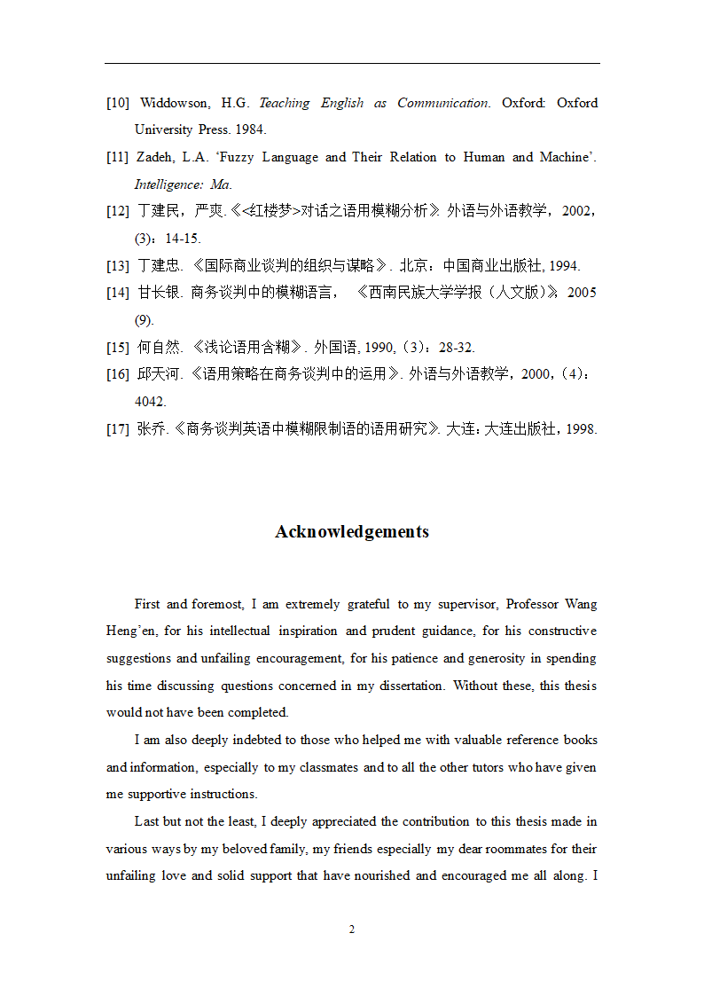 英语论文：：商务谈判英语中的模糊性语言语用分析.doc第21页