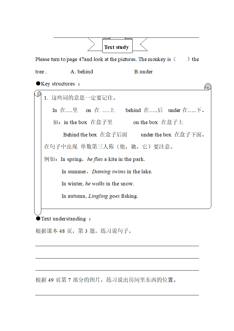 外研版(三年级起点)小学英语三年级下册Module 8导学案.doc第5页