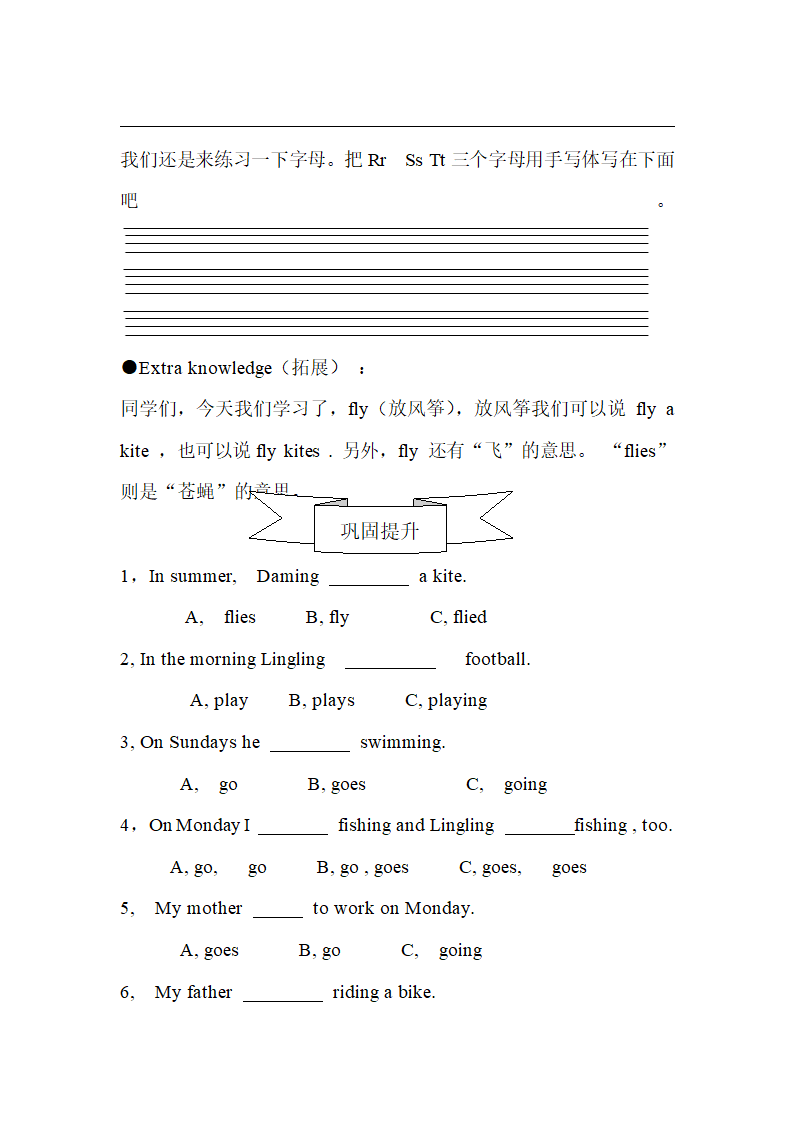 外研版(三年级起点)小学英语三年级下册Module 8导学案.doc第6页