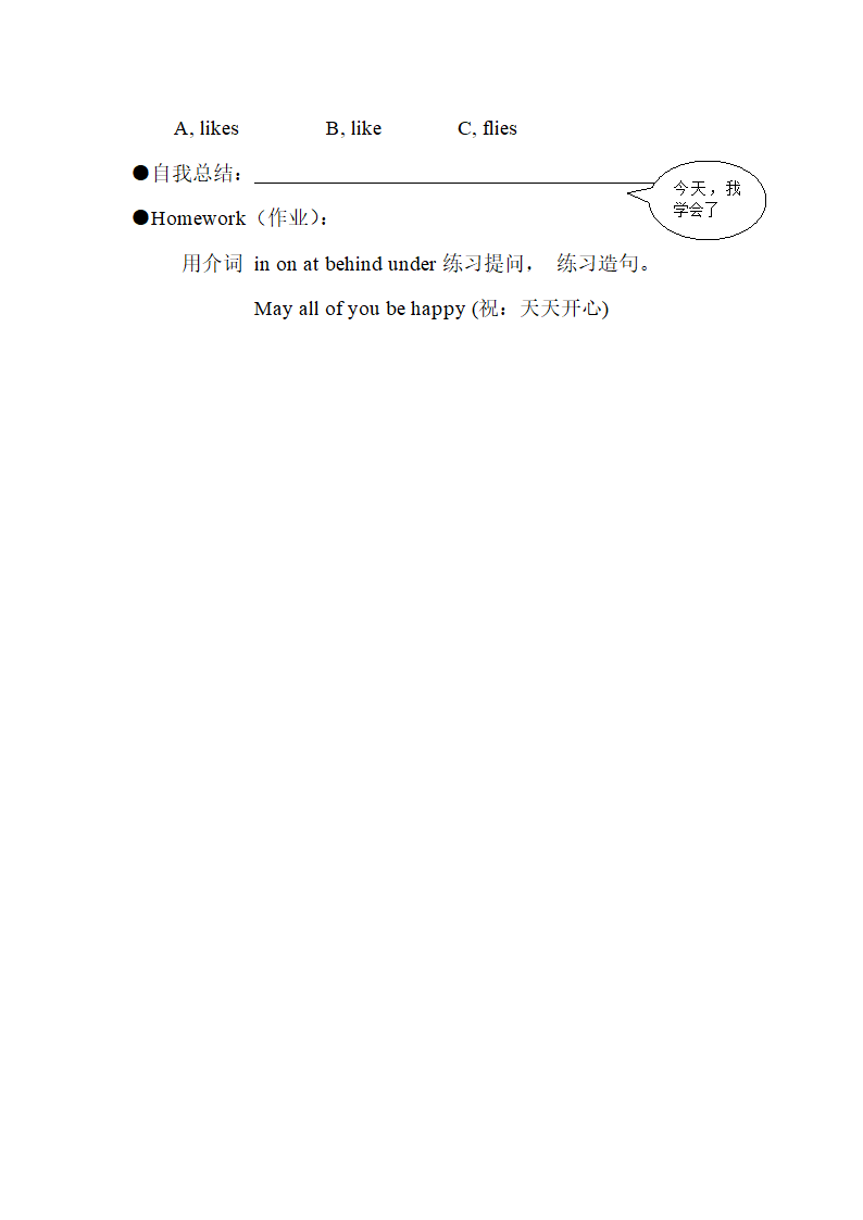 外研版(三年级起点)小学英语三年级下册Module 8导学案.doc第7页