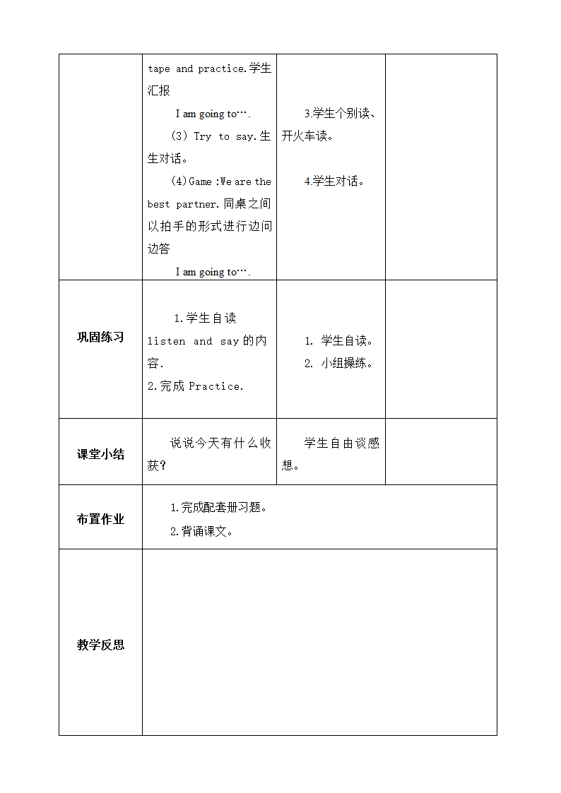 小学英语外研版(三年级起点)四年级上册英语Module 8 教案.doc第5页