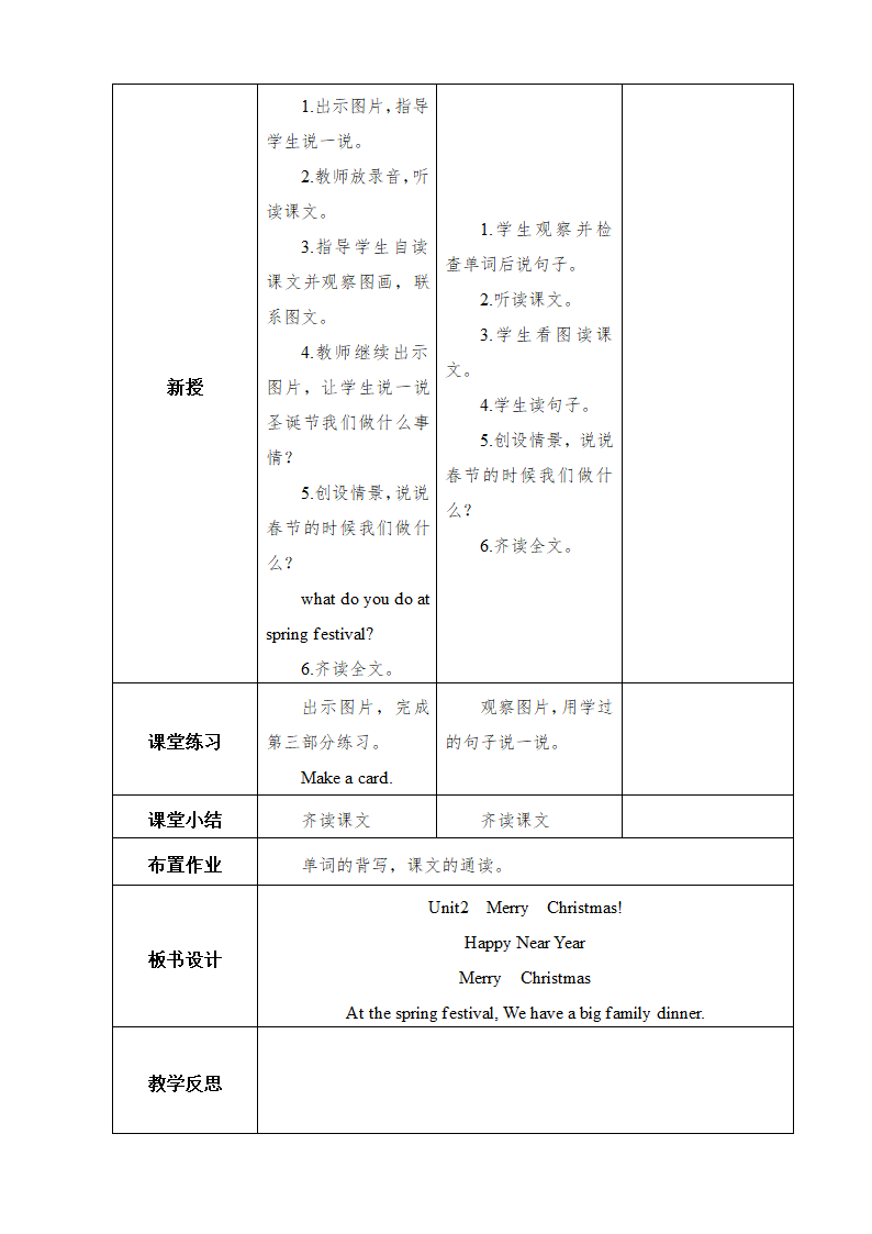 小学英语外研版(三年级起点)四年级上册Module 10教案.doc第5页