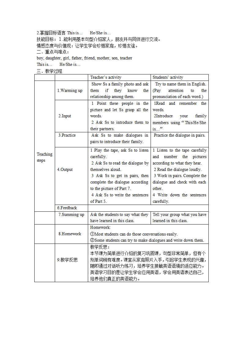 外研版七年级上英语starter Module1  My teacher and my friends全模块教案.doc第3页